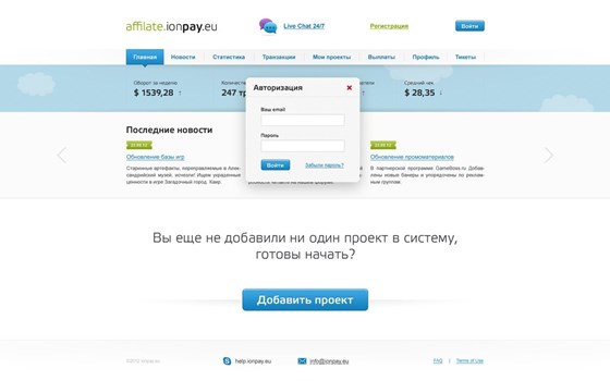 Custom Website Design : Ion Pay Partner UI Design by Dezayo