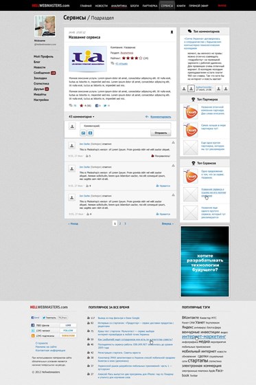 Custom Website Design : Hell Webmasters Social Media Design by Dezayo